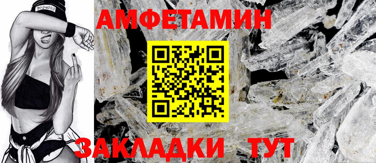 АМФ 98% Егорьевск