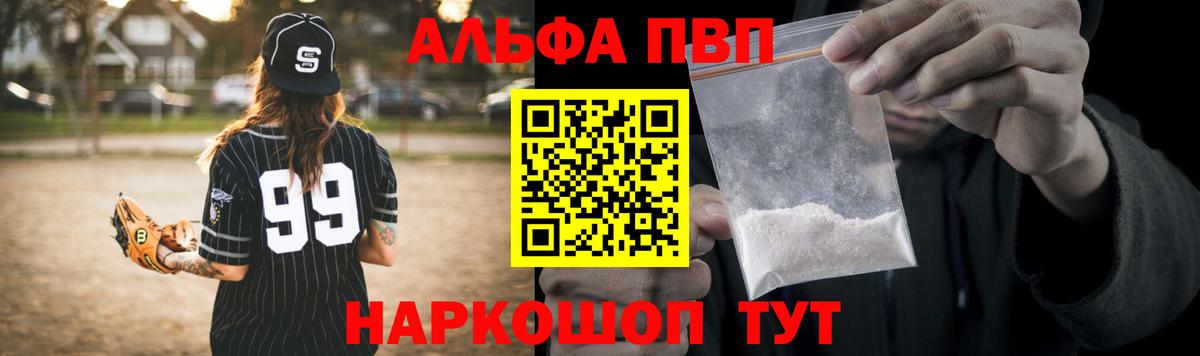наркота  Alfa_PVP крисы CK  Вход с VPN  А ПВП СК КРИС  Егорьевск  Alpha PVP 