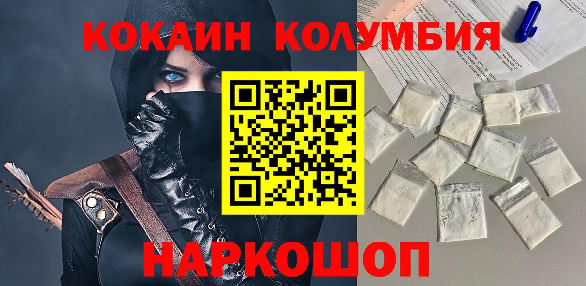 Cocaine Перу Егорьевск