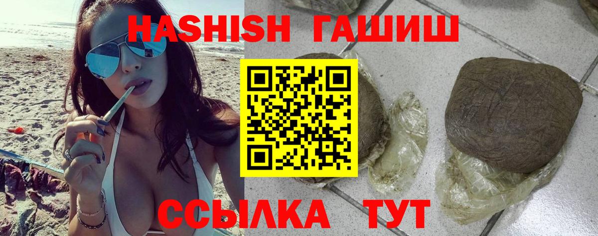 Егорьевск  ГАШИШ hashish  ГАШИШ  Вход с VPN  ГАШ гарик 