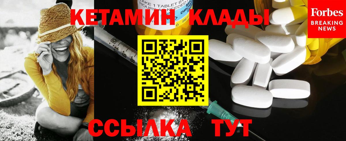 КЕТАМИН ketamine  ссылка на мегу ТОР  КЕТАМИН VHQ  Егорьевск  Вход с VPN 