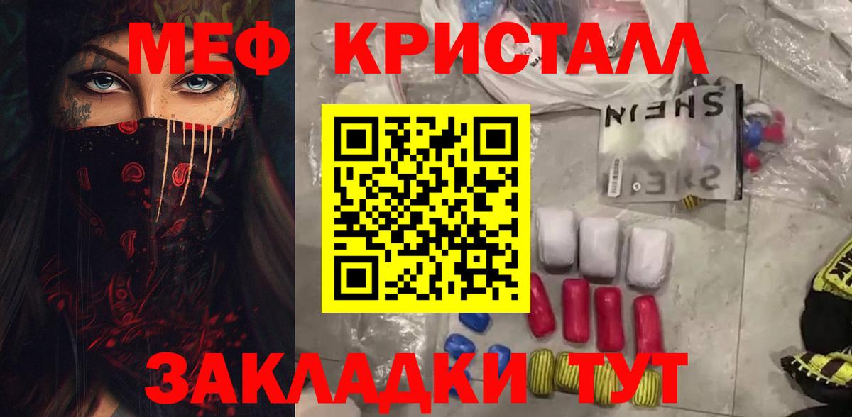 Меф мяу мяу мука Егорьевск