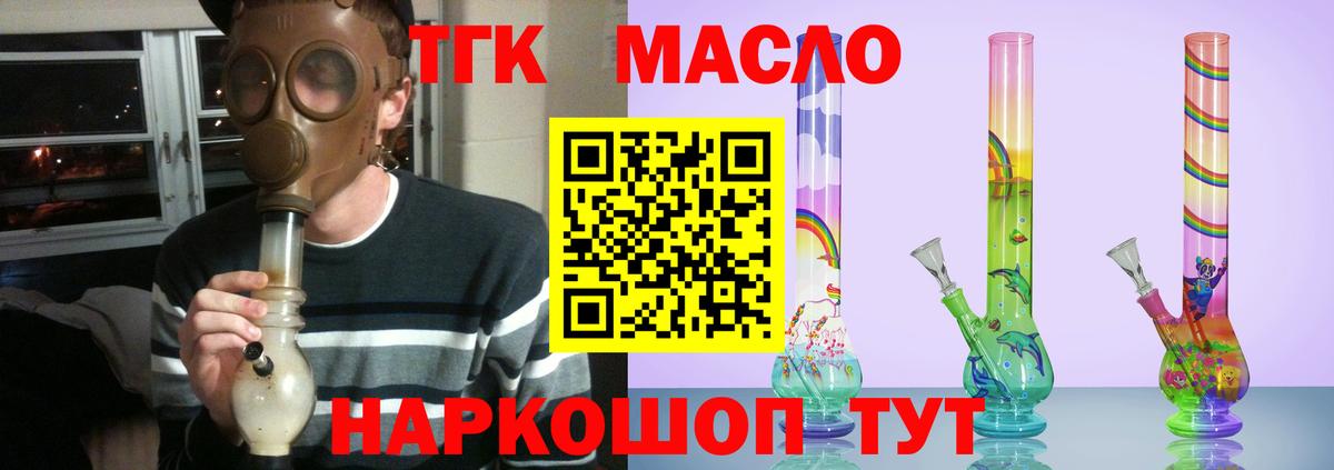 ТГК концентрат  купить наркоту  Егорьевск  Вход с VPN 