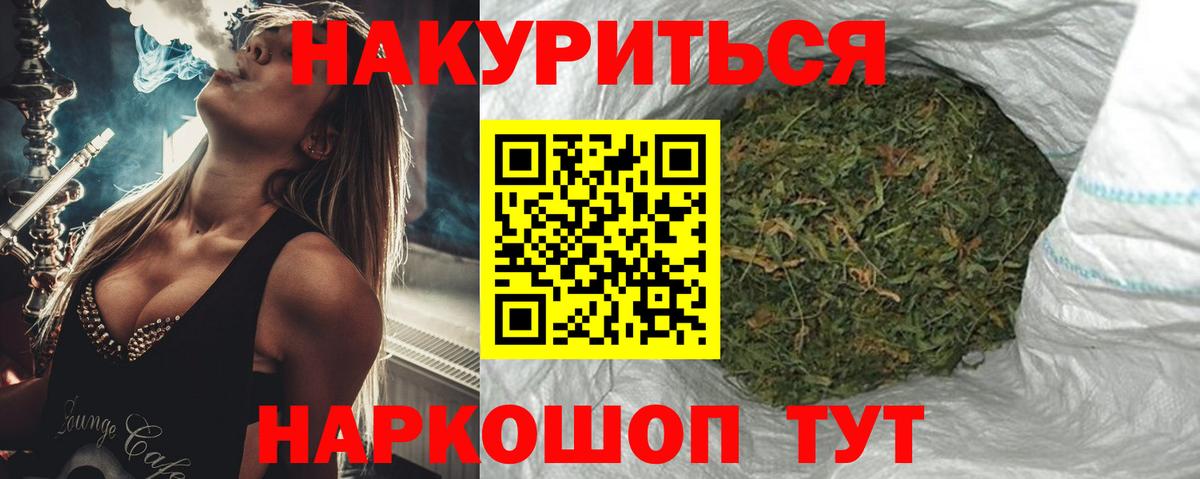 Егорьевск  Бошки Шишки Bruce Banner  Бошки марихуана план  Каннабис THC 21%  Марихуана LSD WEED  Вход с VPN 